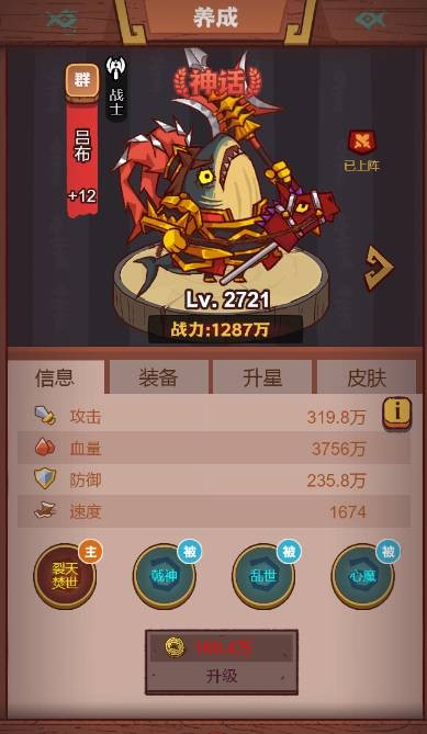 咸鱼之王琉璃10塔9-10层怎么过 琉璃10塔9-10层攻略