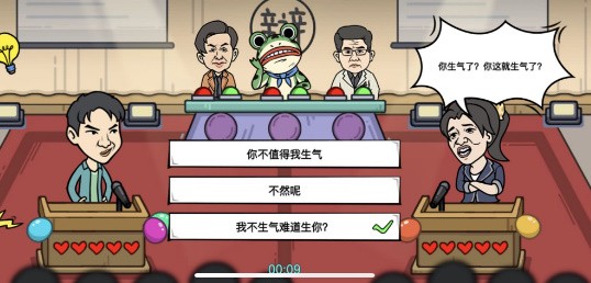 我好难啊道德绑架如何通关-怼赢对方通关攻略