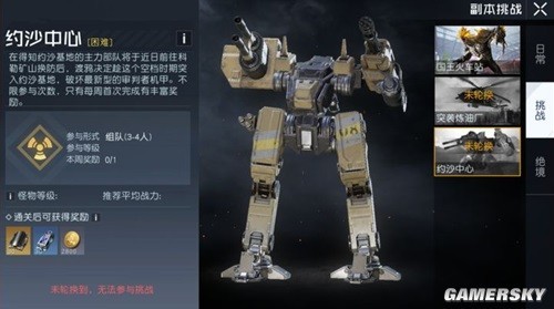 黎明觉醒约沙中心怎么玩,约沙中心副本详细攻略