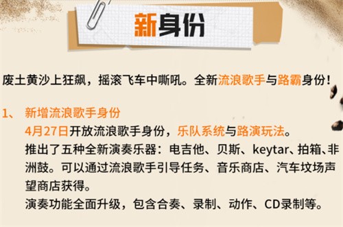 黎明觉醒流浪歌手职业如何解锁_黎明觉醒流浪歌手职业解锁攻略