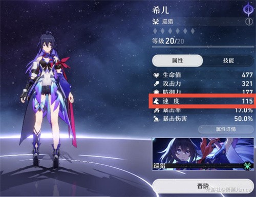 崩坏星穹铁道速度机制如何计算_速度计算公式详解一览
