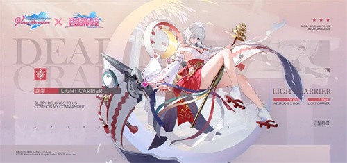 碧蓝航线六周年庆活动什么时候是几号