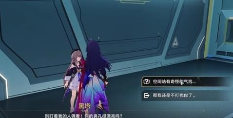 崩坏星穹铁道忆泡任务怎么接-崩坏星穹铁道忆泡成就解锁攻略