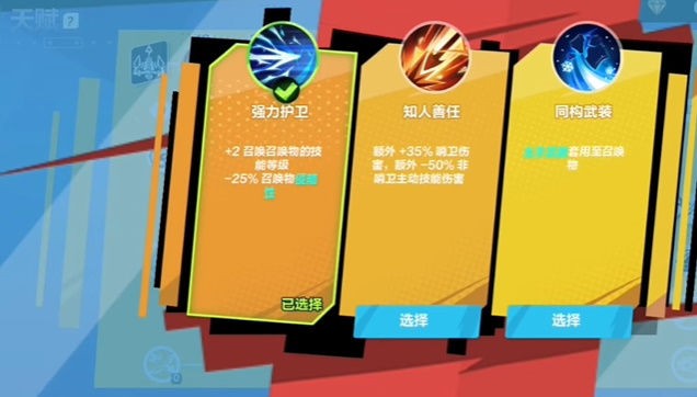 火炬之光无限召唤天赋加点怎么加 火炬之光无限召唤天赋加点最新攻略