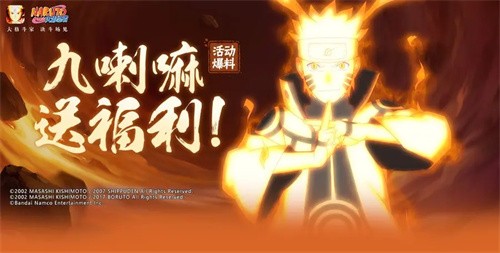 火影忍者九喇叭鸣人保底多少抽