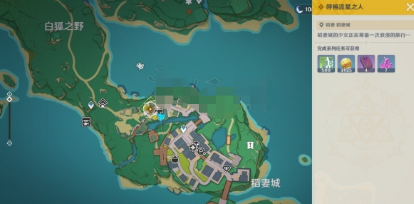 原神呼唤流星之人任务怎么做-呼唤流星之人任务玩法一览