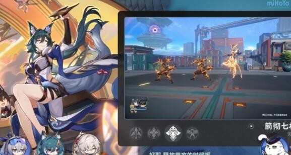 崩坏星穹铁道驭空突破材料一览-崩坏星穹铁道驭空突破材料表最新