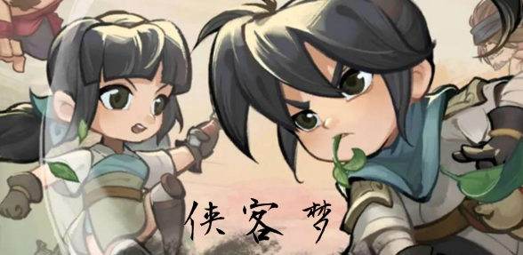 侠客梦兑换码2023最新大全-侠客梦微信小程序兑换码分享