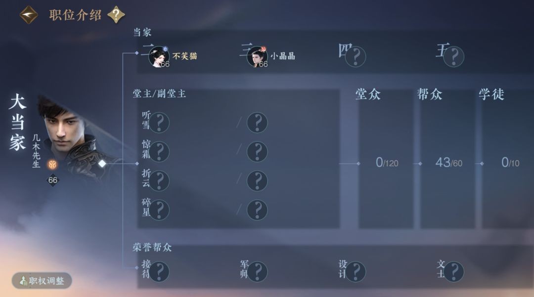 逆水寒手游帮会怎么开-逆水寒手游帮会攻略