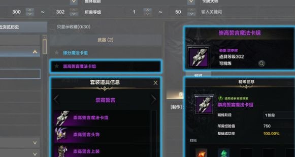 命运方舟道具怎么获得-命运方舟游戏道具获取汇总