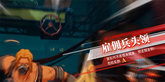 晶核地下街区怎么过-晶核地下街区boss打法攻略