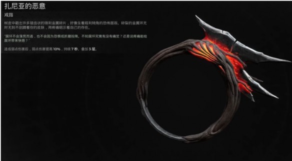 遗迹2扎尼亚的恶意在哪获得-遗迹2扎尼亚的恶意获取方法介绍