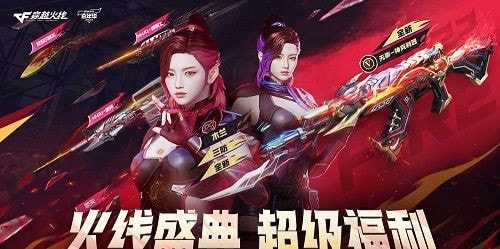 CF15周年我们无所不燃活动地址入口-CF15周年我们无所不燃活动网址链接介绍