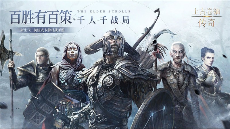 上古卷轴传奇2024年最新兑换码
