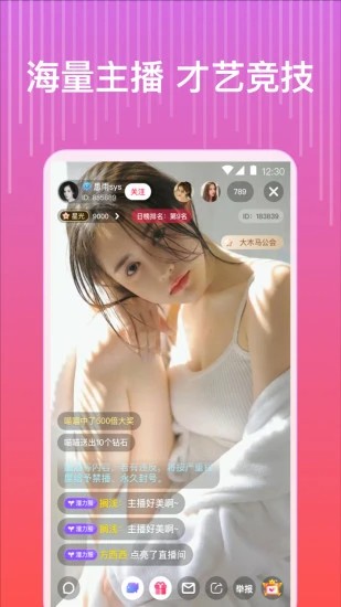 性用社apk下载安装