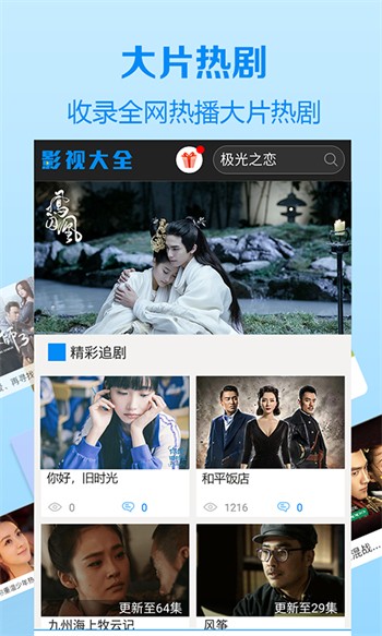 爱浪直播下载安装解锁版