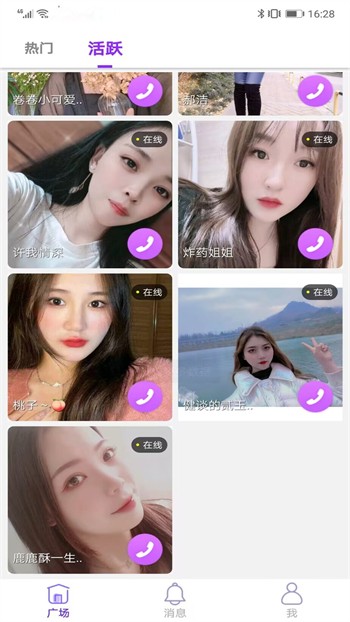 柚子直播正版视频软件