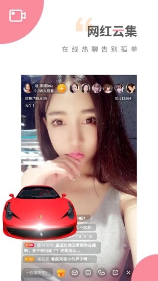 香妃直播TV安装包在线下载下载