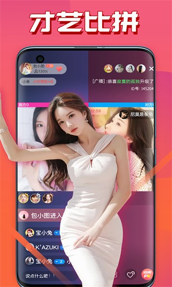 芭乐视app下载安装最新版下载