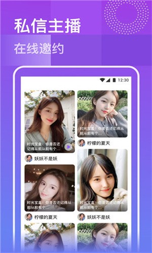 妈咪app直播免费版下载