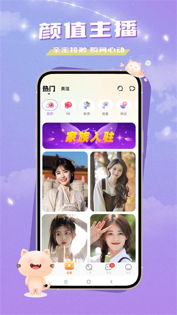 宝贝直播最新版