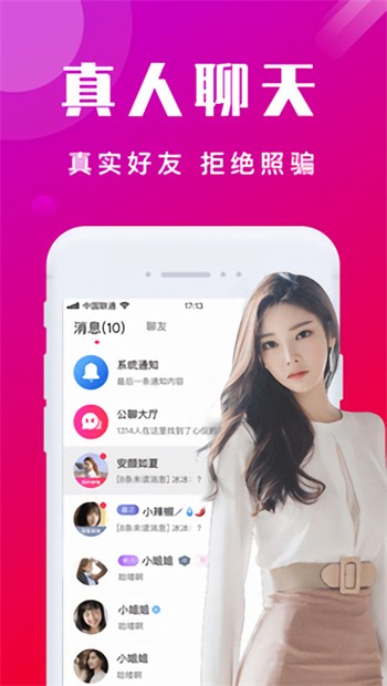 樱花直播在线下载下载
