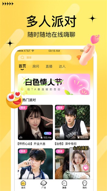 春雨直播安装包下载地址下载