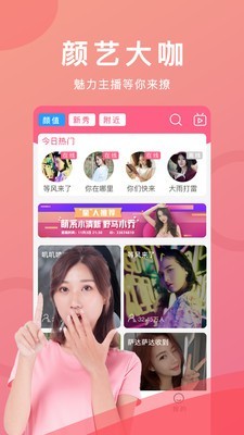 珍遇交友app最新版