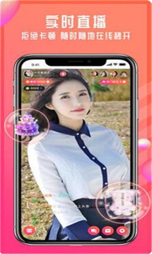 叼嗨直播安装包免费下载最新版