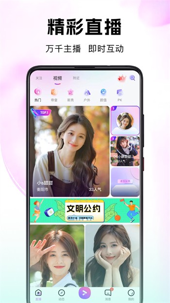 初见直播免费视频下载
