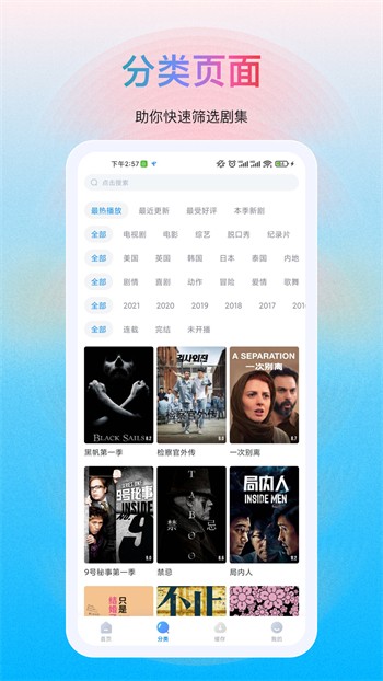 窝窝爱软件免费下载下载