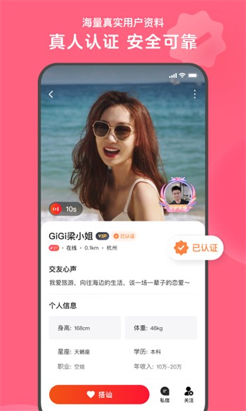 新娘圈app在线下载安装