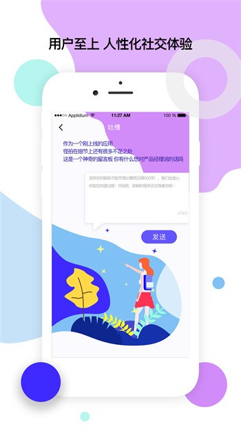 国富产二代抖音短视频破解版下载