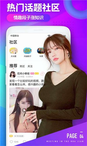 pr九尾狐正能量app下载入口安装