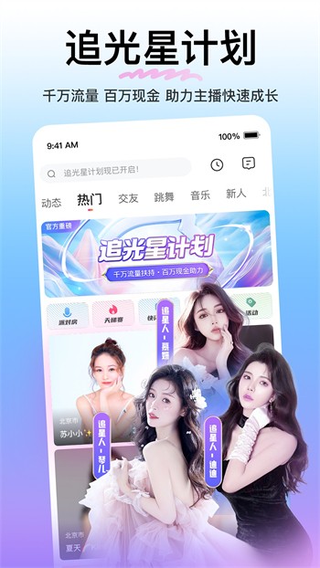 草莓app直播免费 视频完整版下载