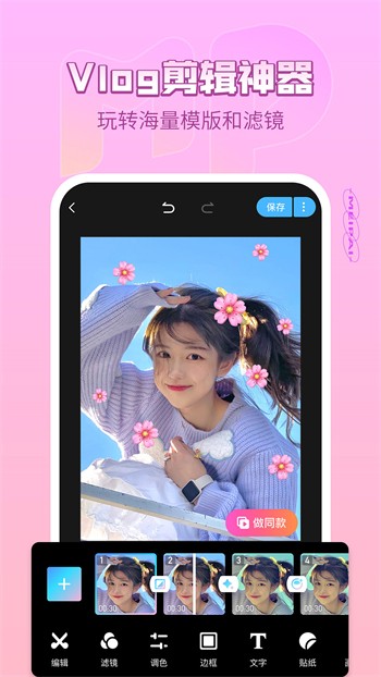  榴莲秋葵丝瓜小蝌蚪榴莲app下载