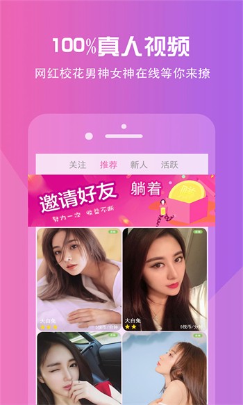 快活视频软件下载大全下载
