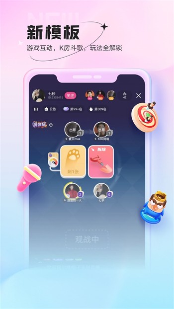 秀色直播下载免费版下载