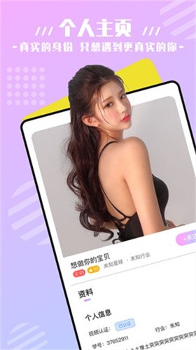 香蕉爱视频app下载安装最新版