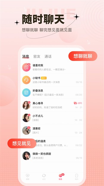 小草莓真人直播app安装app