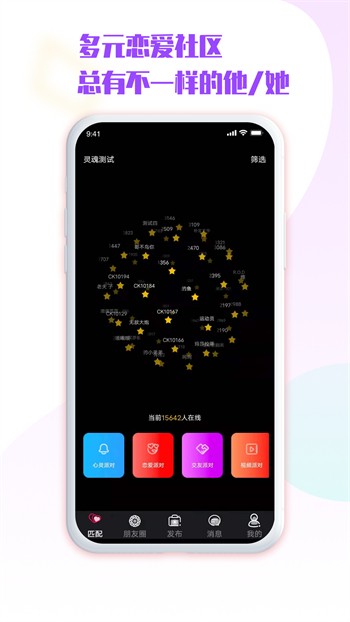 绿巨人黑科技app下载安装