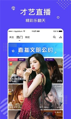 泡芙直播免费版下载