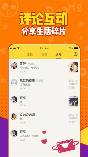 魅影5.3直播软件下载地址下载