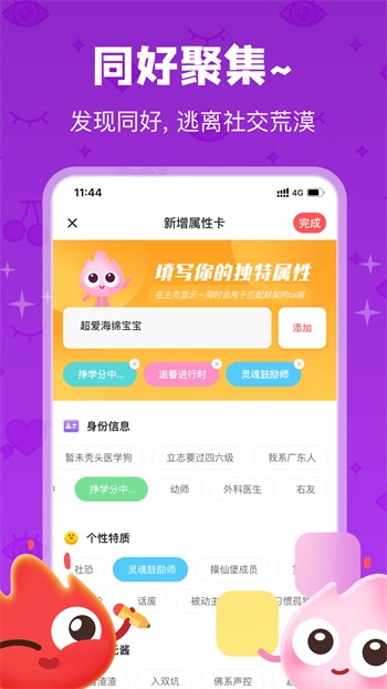 蜜语大秀手机版下载大全