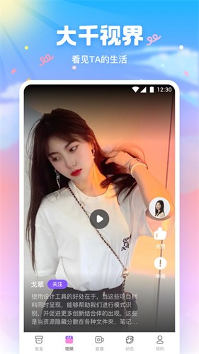 春雨直播手机版最新版下载