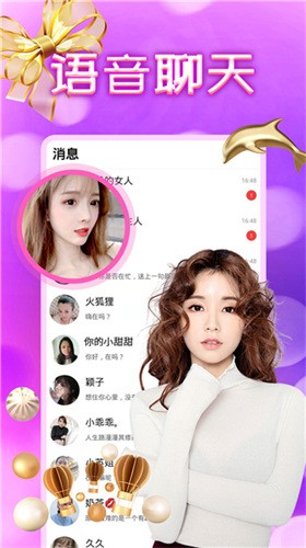 春色直播高颜值版app下载