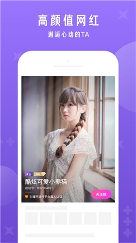 7788影院安装包下载
