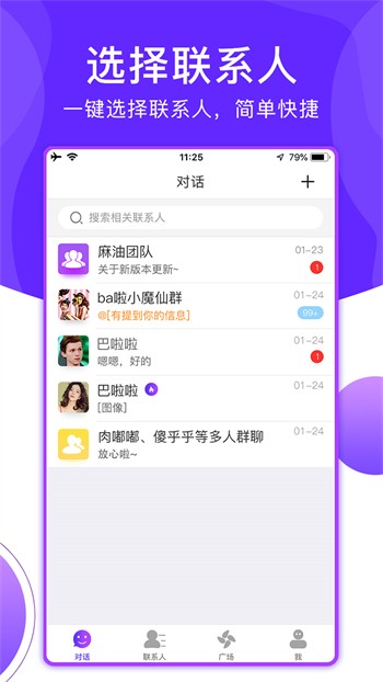 樱花直播播放器