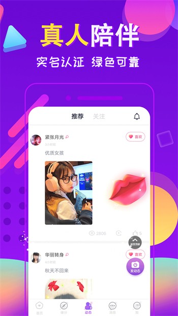 香蕉爱视频安装包免费下载