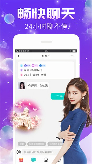 佳人直播深夜版app下载